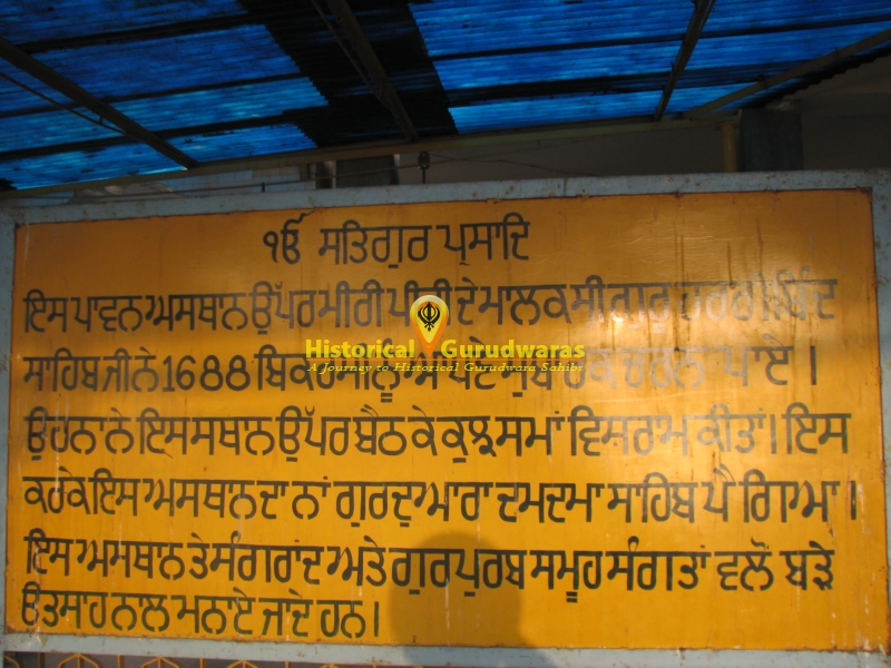 Gurdwara Sri Damdama Sahib, Dehlon — view 4